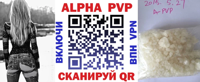 APVP мука  наркота  Бикин 