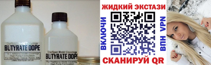 блэк спрут сайт  Бикин  БУТИРАТ 99% 
