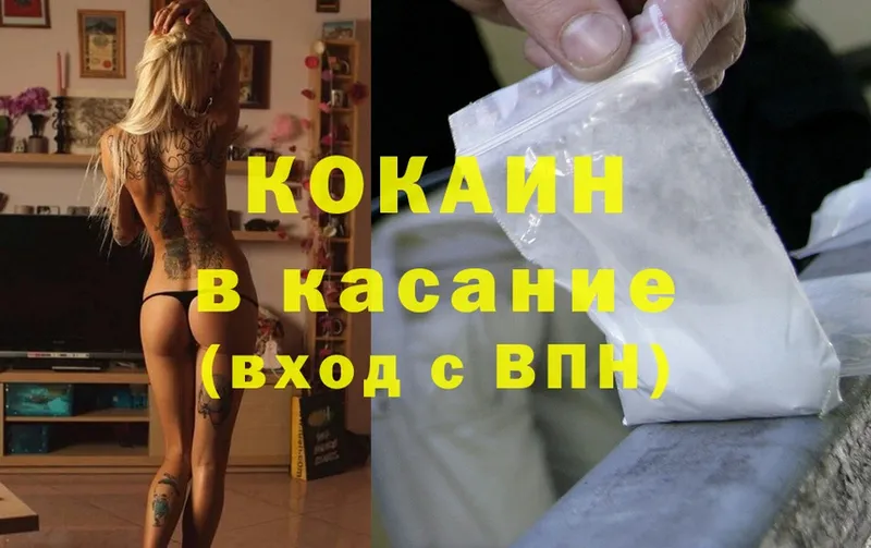 купить наркоту  Бикин  Cocaine 98% 