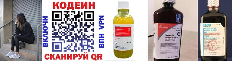 Кодеин напиток Lean (лин)  OMG как зайти  Бикин 