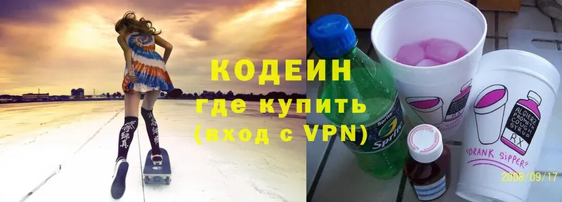 Кодеиновый сироп Lean Purple Drank  как найти   Бикин 