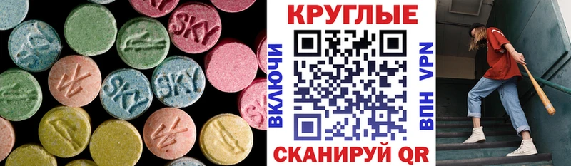купить наркоту  Бикин  Экстази XTC 