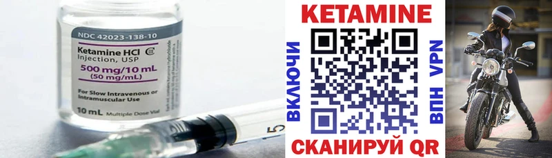 Кетамин VHQ  Бикин 
