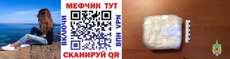 Меф  Бикин