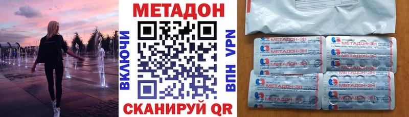 МЕТАДОН VHQ  Бикин 