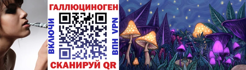 Галлюциногенные грибы ЛСД Бикин